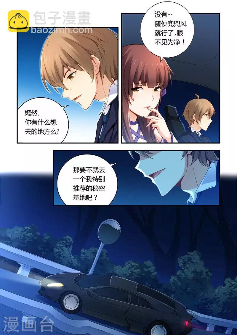 第34话  趁机表白-第34话