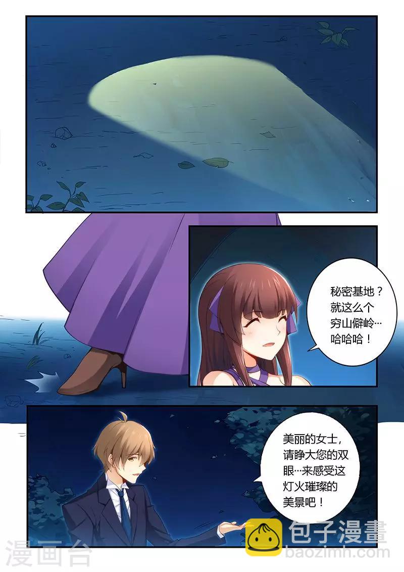 第34话  趁机表白-第34话