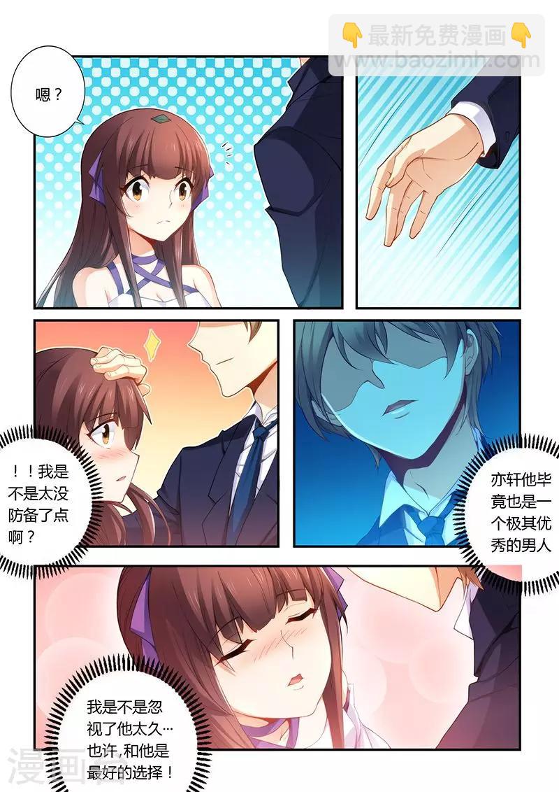 第34话  趁机表白-第34话