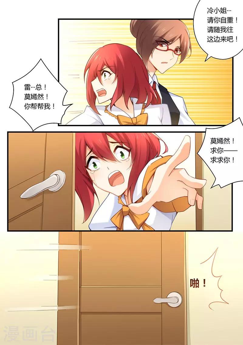 第40话 郎情妾意-第40话