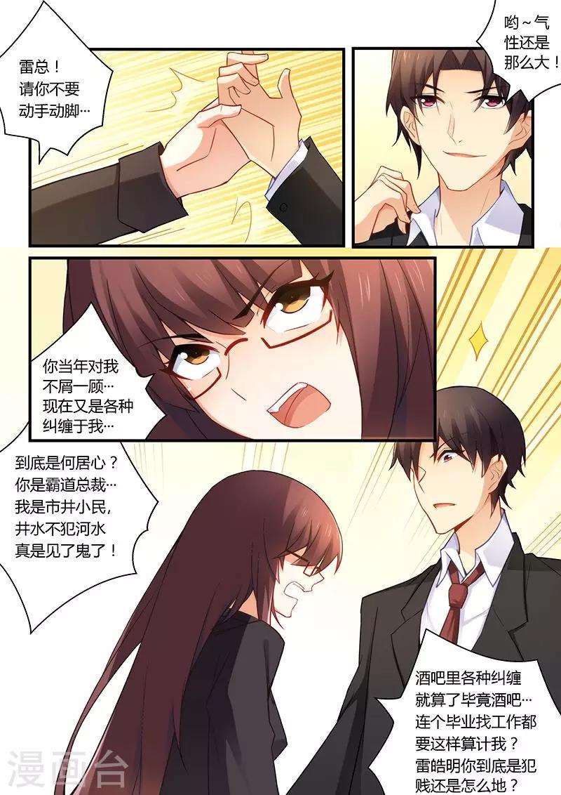 第40话 郎情妾意-第40话