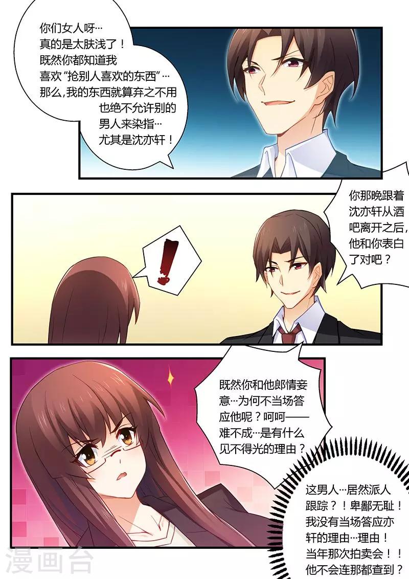 第40话 郎情妾意-第40话