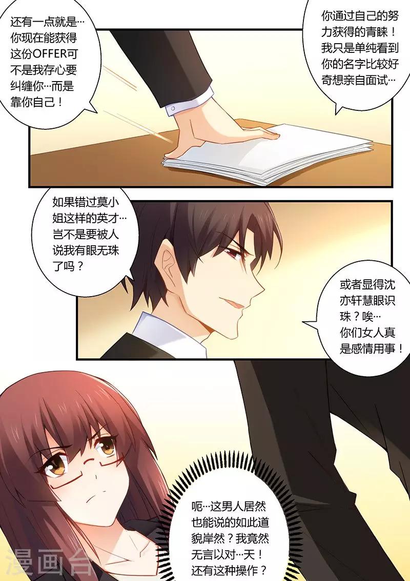 第40话 郎情妾意-第40话