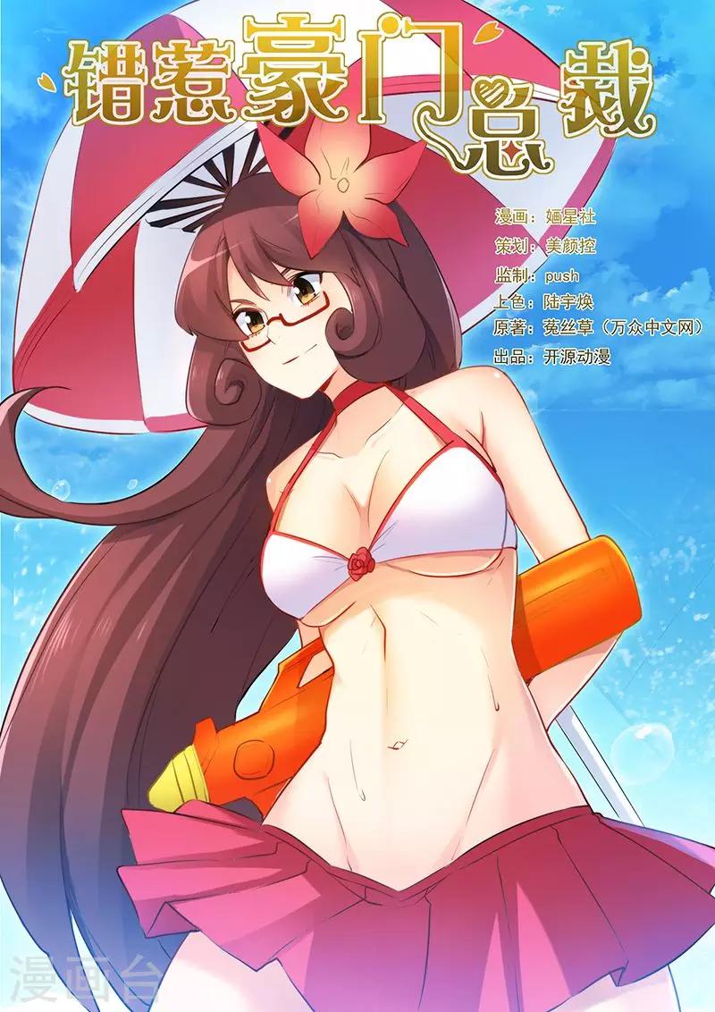 第42话 一吻泯恩仇-第42话