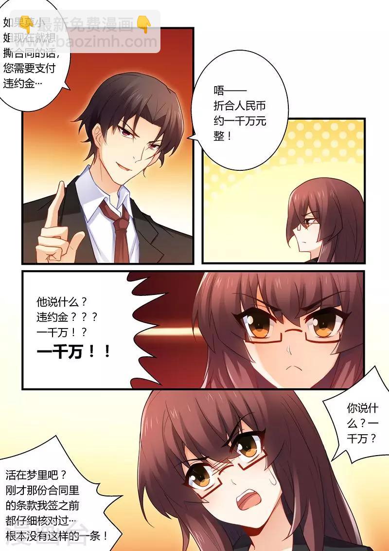 第44话 为你不惜一切-第44话