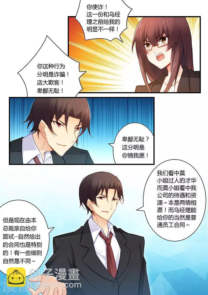 第44话 为你不惜一切-第44话