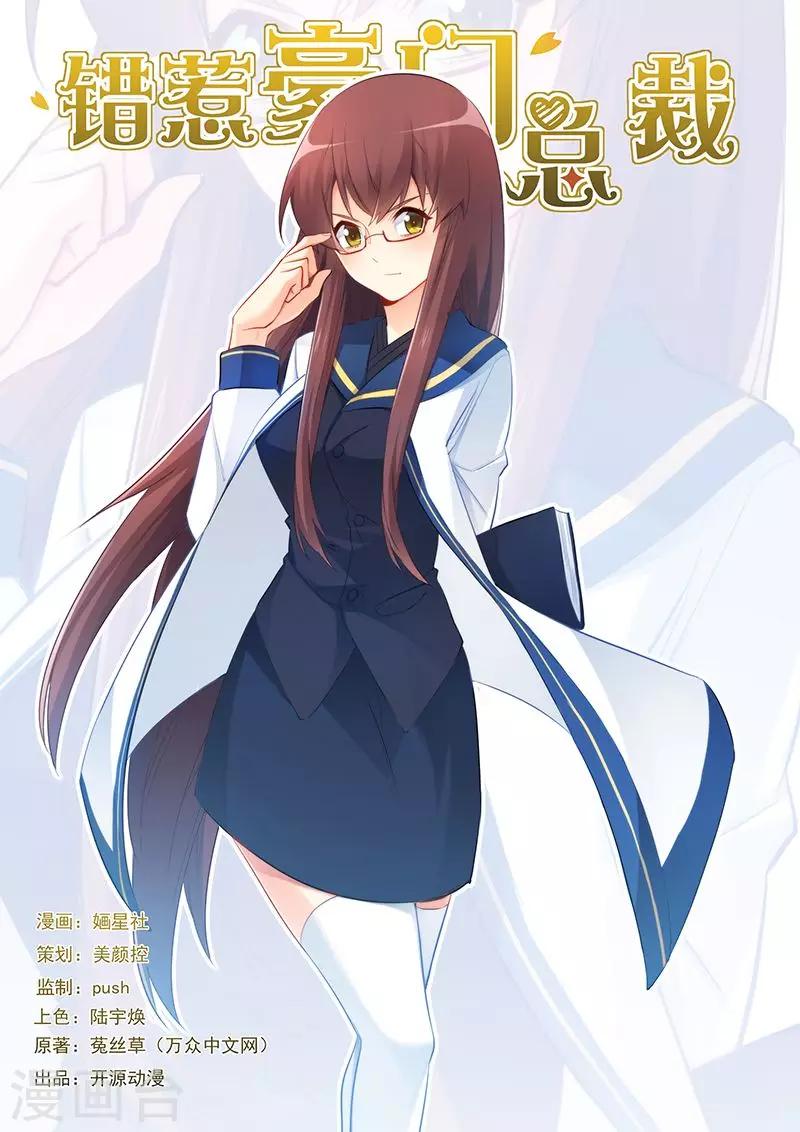 第46话 放马过来！-第46话