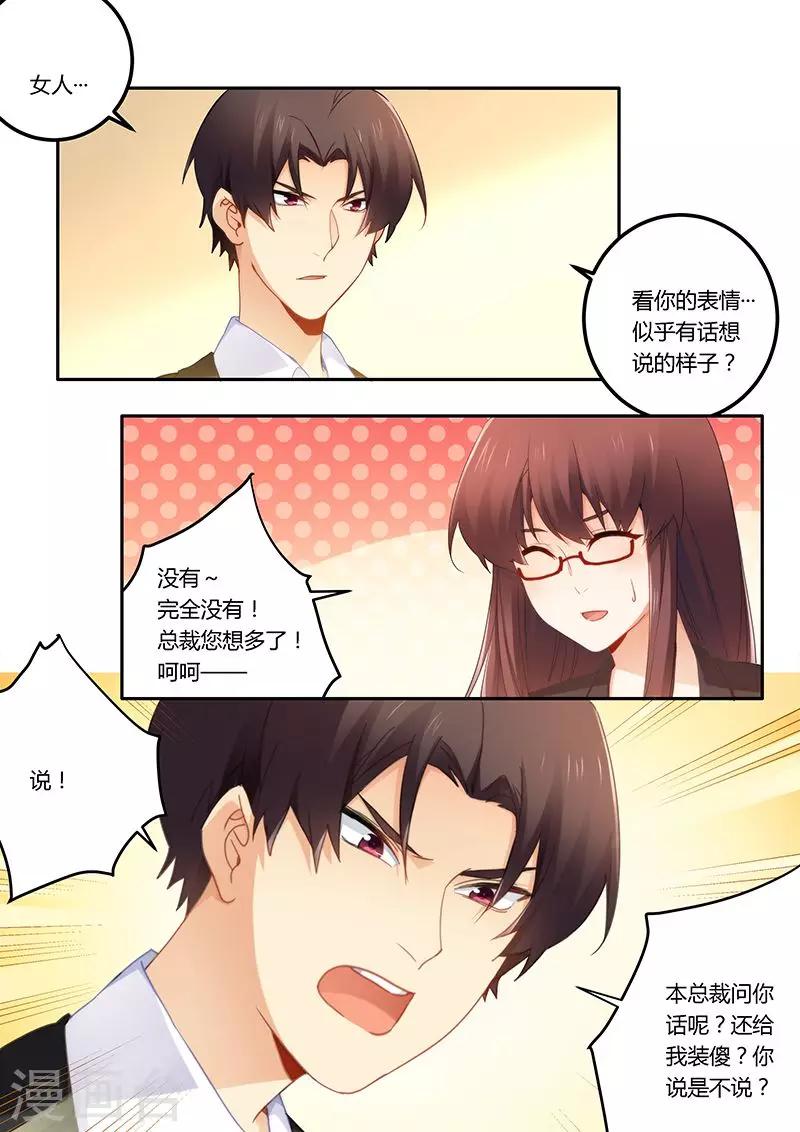 第46话 放马过来！-第46话