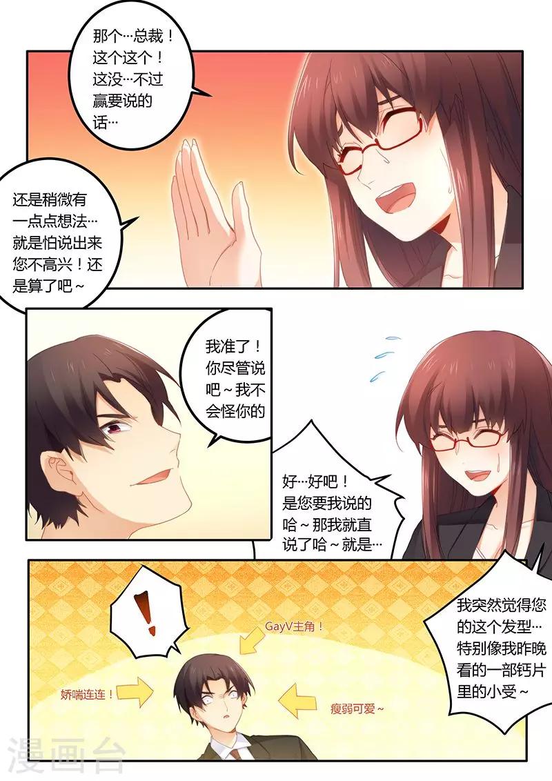 第46话 放马过来！-第46话