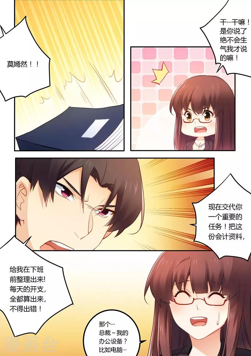 第46话 放马过来！-第46话