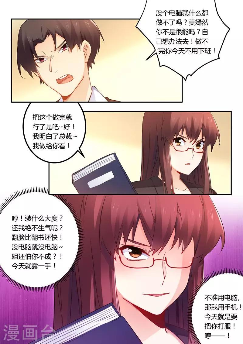 第46话 放马过来！-第46话