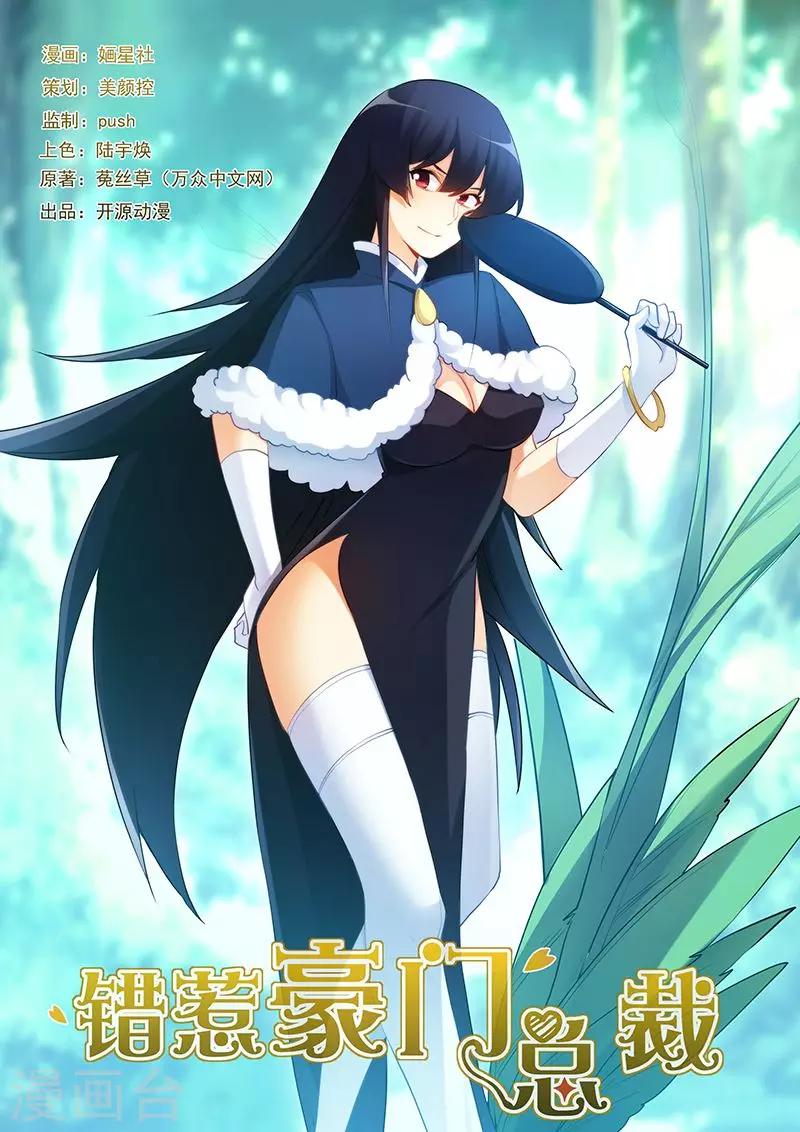 第48话 鸿门宴-第48话