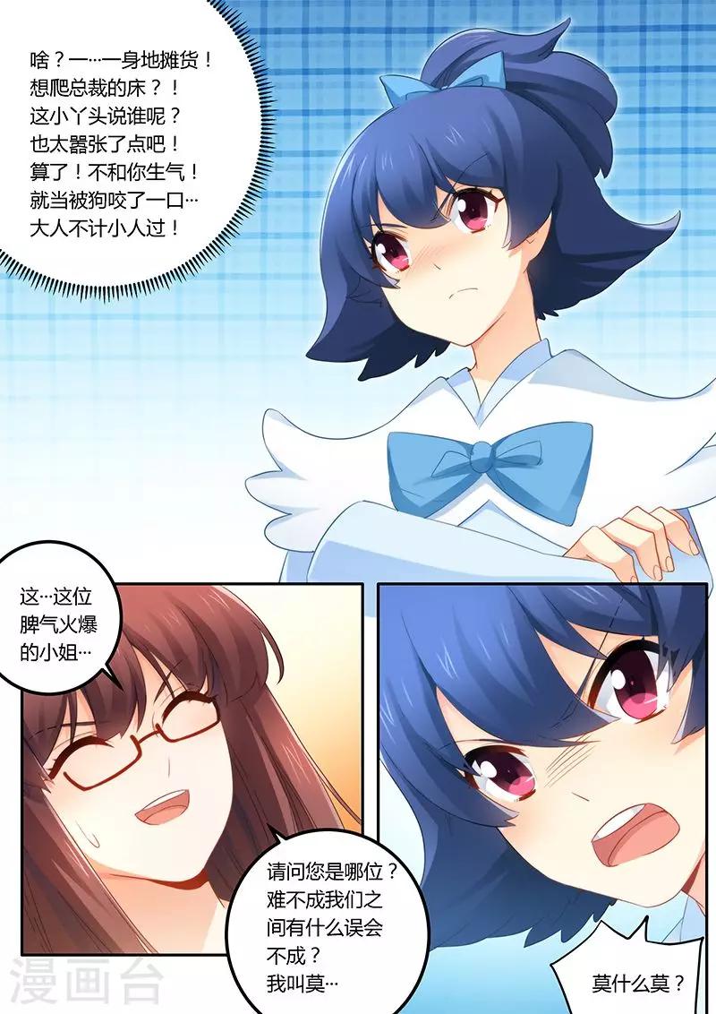 第48话 鸿门宴-第48话