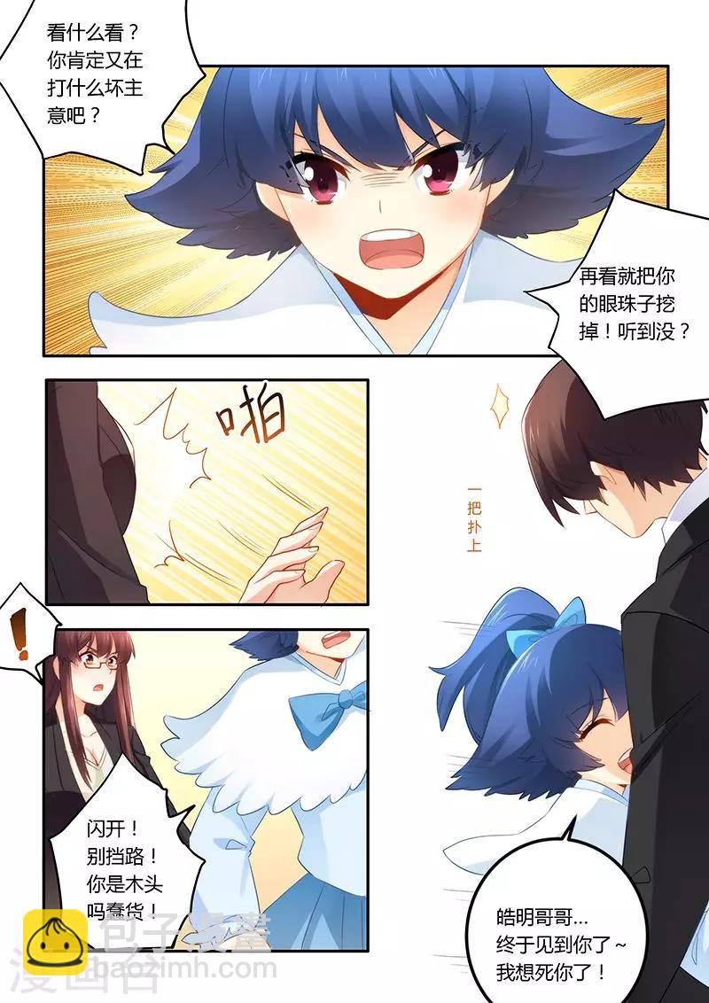 第48话 鸿门宴-第48话