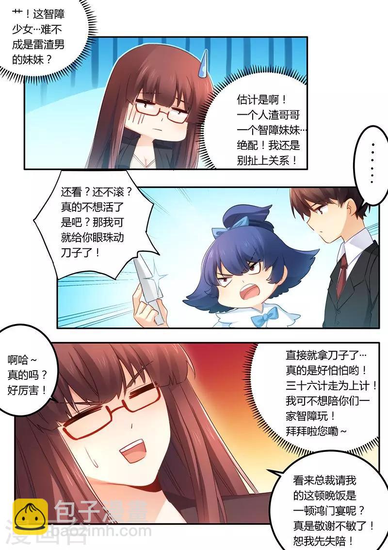 第48话 鸿门宴-第48话