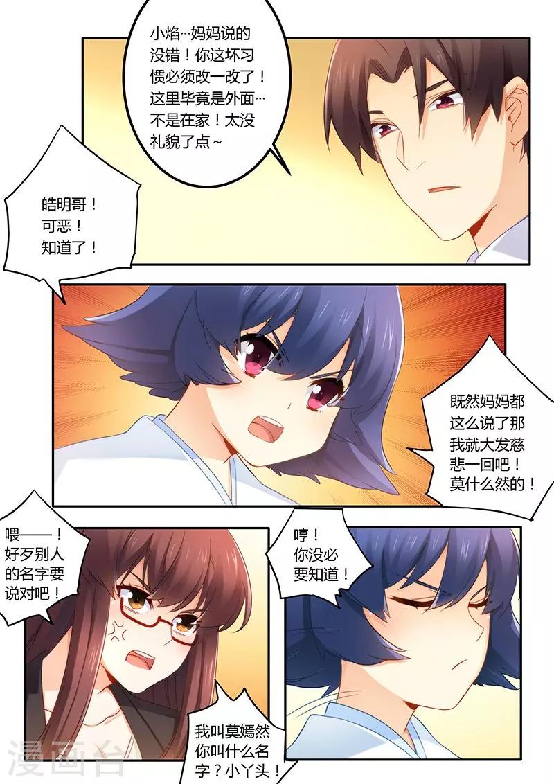 第48话 鸿门宴-第48话