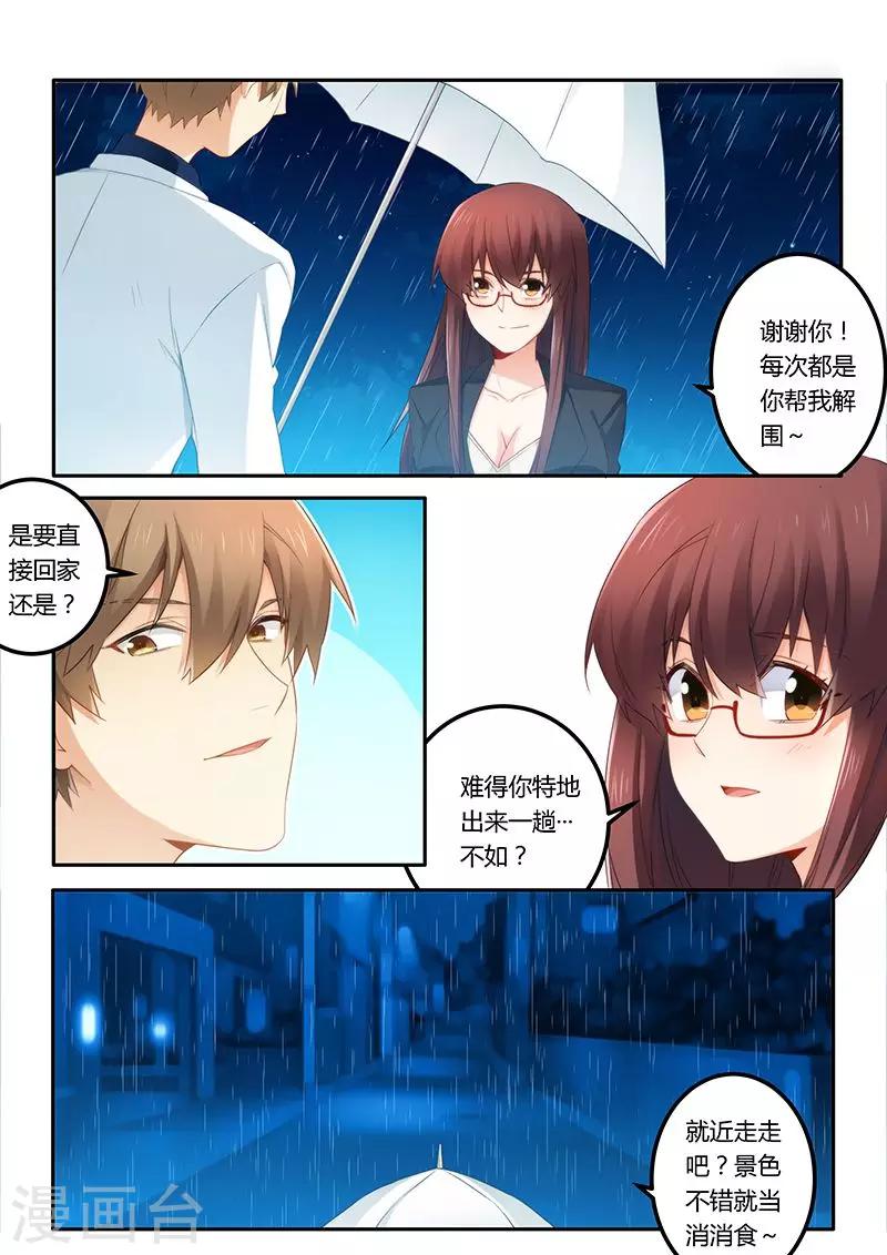 第50话 我想和你交往-第50话