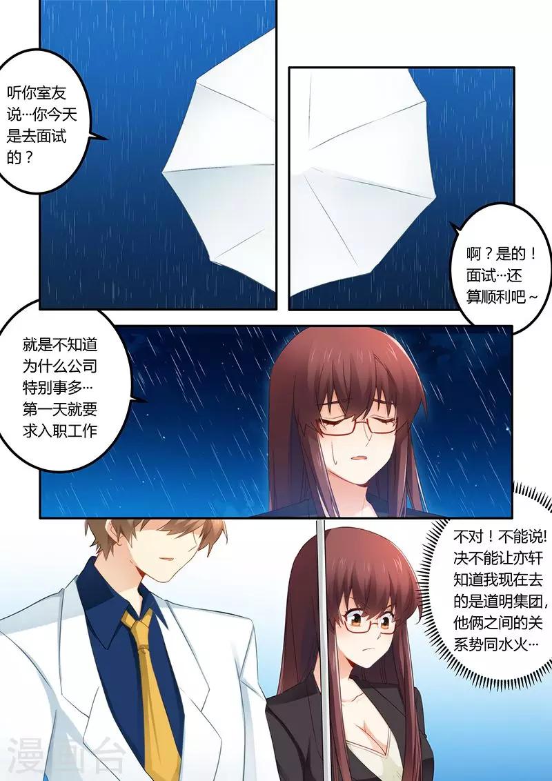 第50话 我想和你交往-第50话