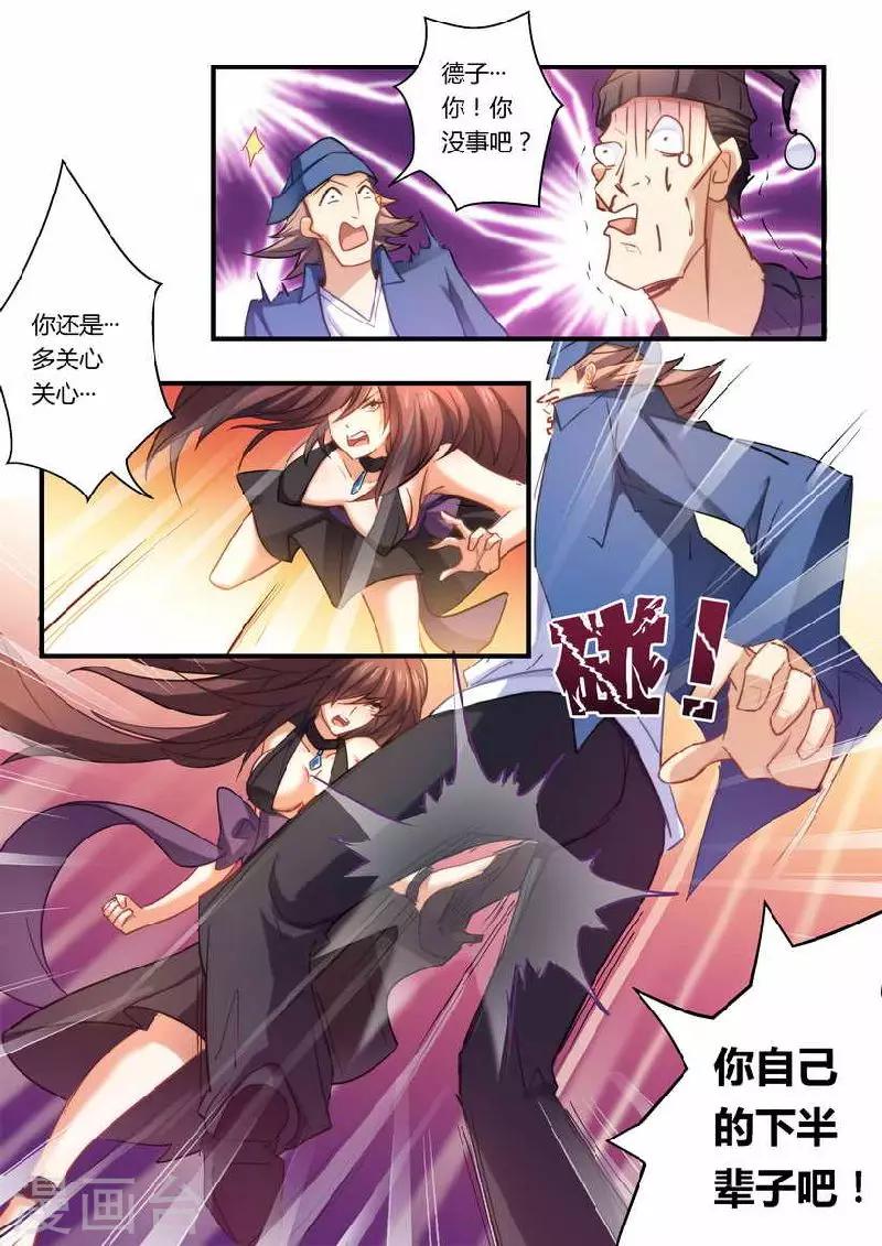 第6话 不客气了！-第6话