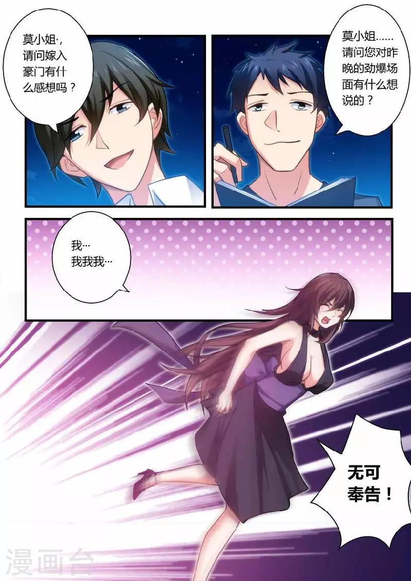 第6话 不客气了！-第6话