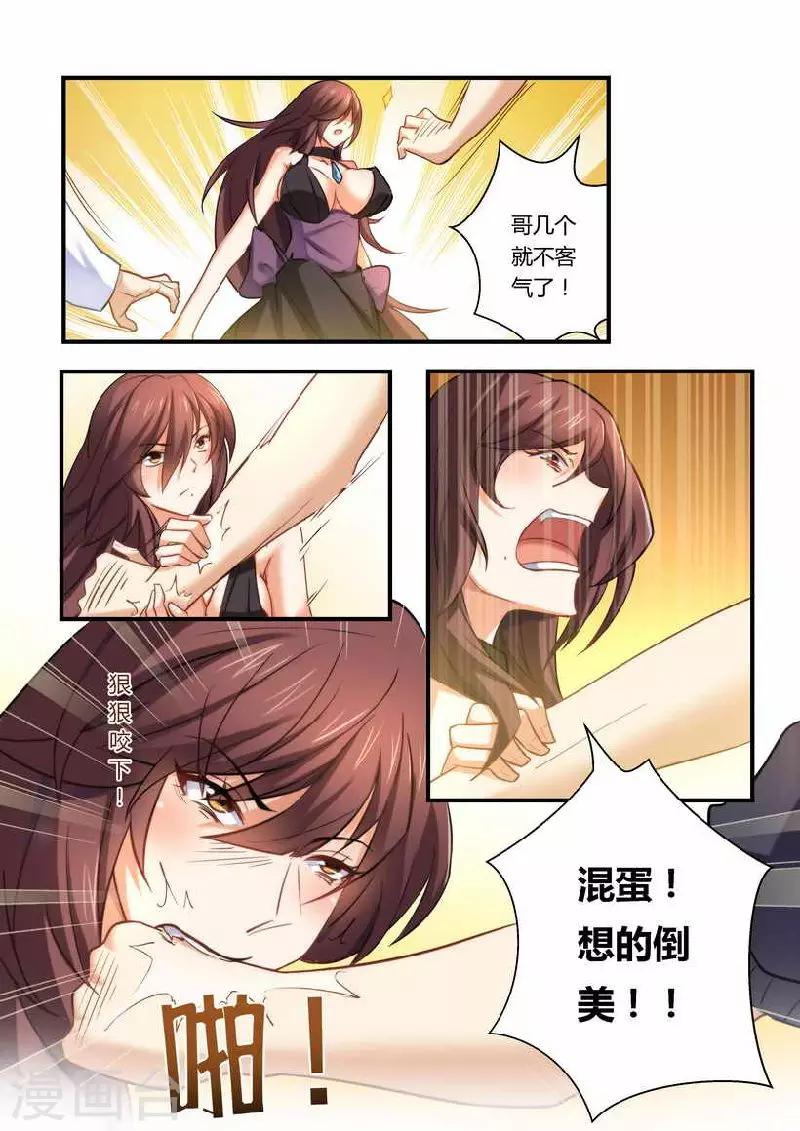 第6话 不客气了！-第6话