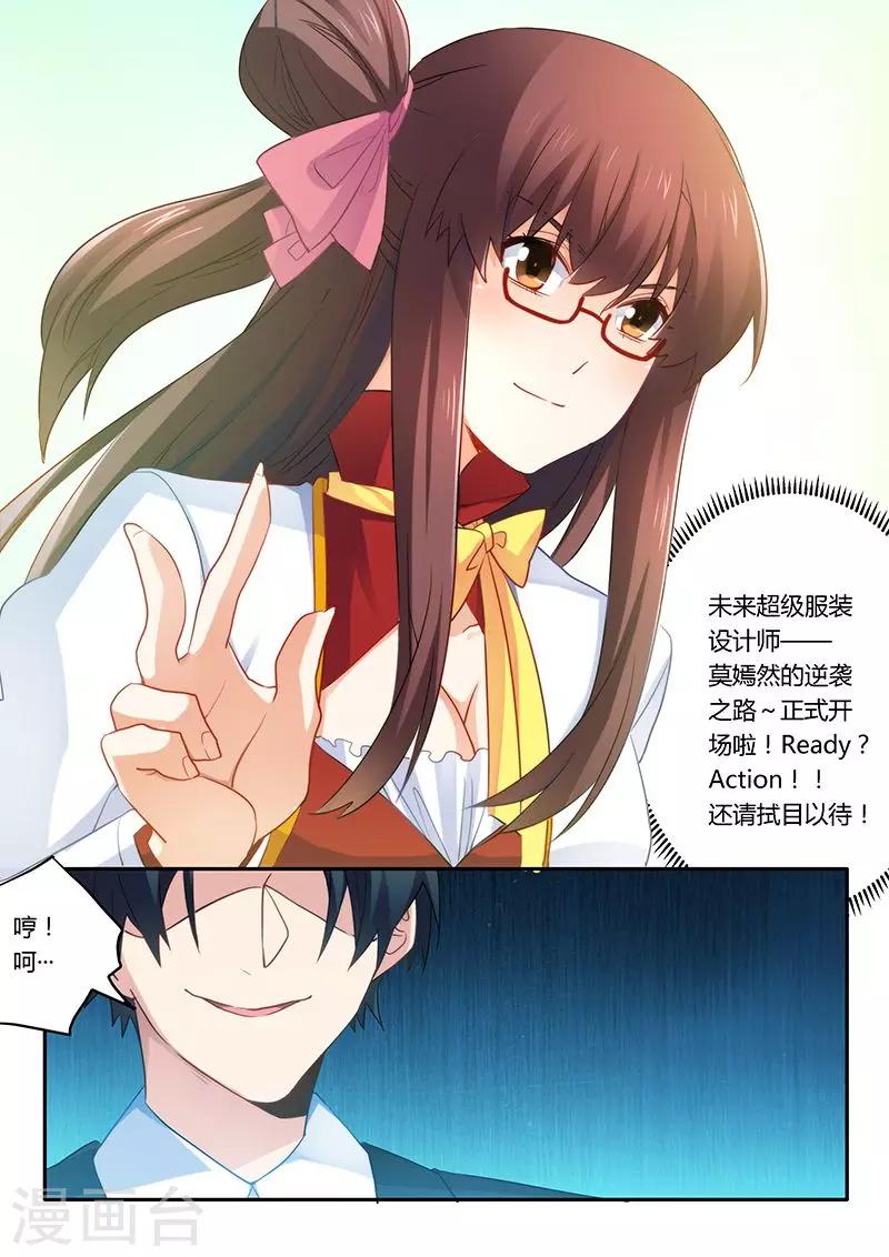 第52话 不做你的小秘-第52话