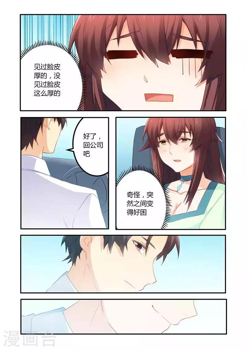 第56话 喝水也犯困？-第56话