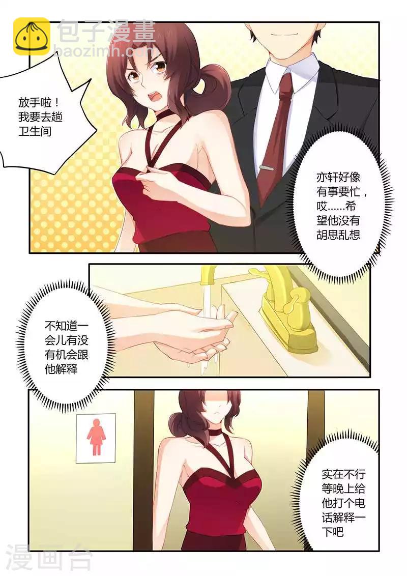 第58话 被迫道歉-第58话