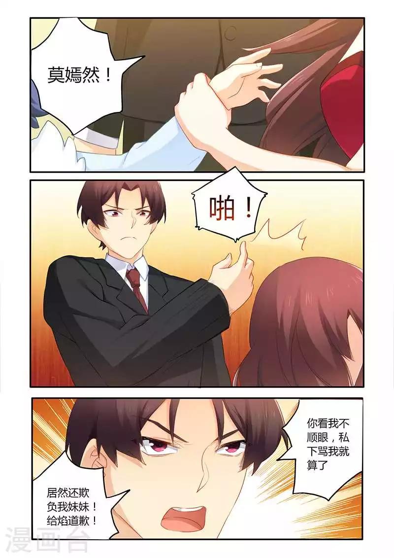 第58话 被迫道歉-第58话