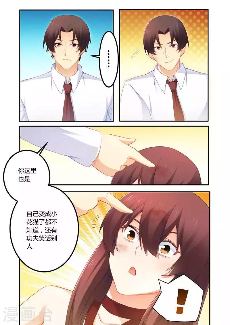 第60话 不害臊-第60话