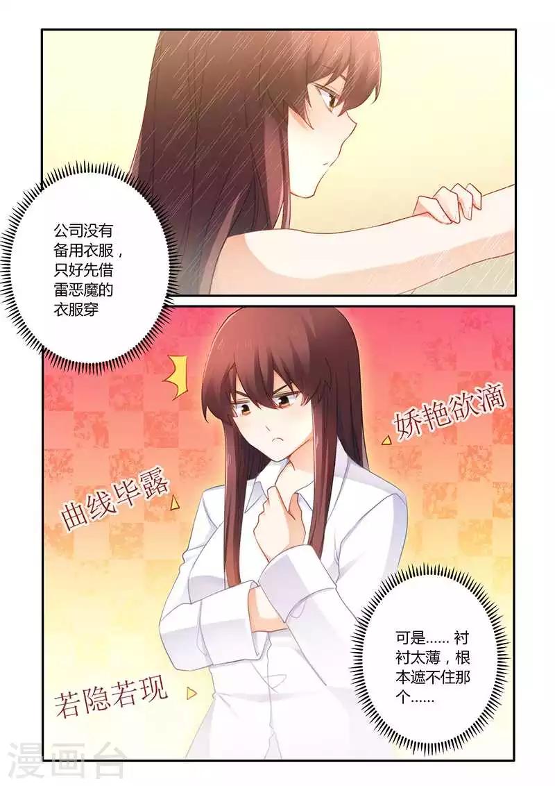 第60话 不害臊-第60话