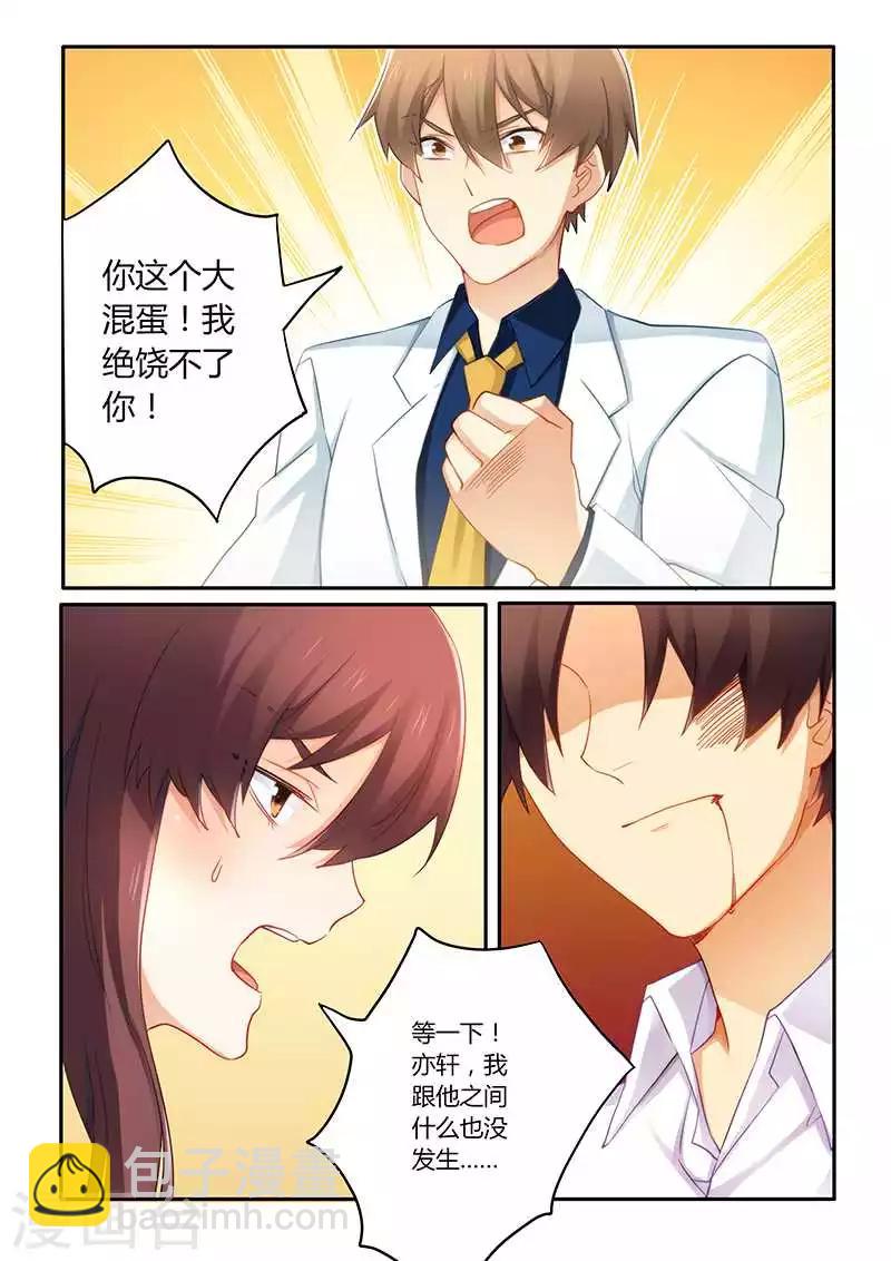 第62话 我跟他没什么-第62话