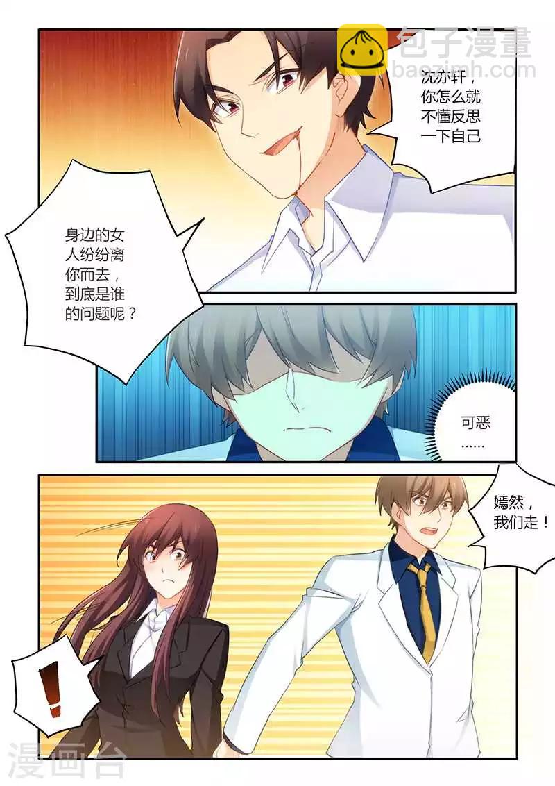 第62话 我跟他没什么-第62话