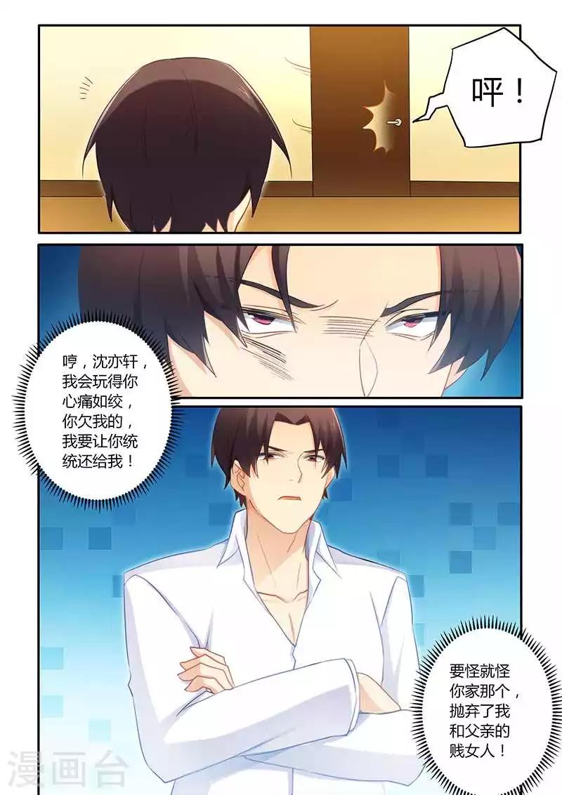 第62话 我跟他没什么-第62话