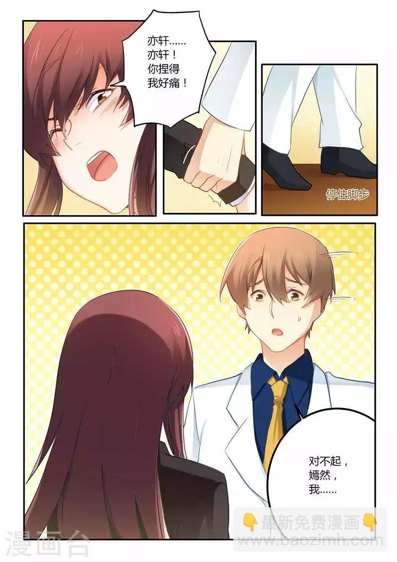 第62话 我跟他没什么-第62话