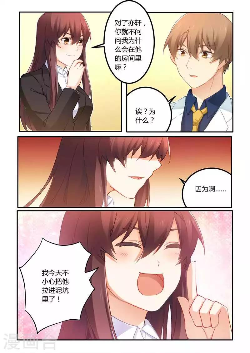 第62话 我跟他没什么-第62话