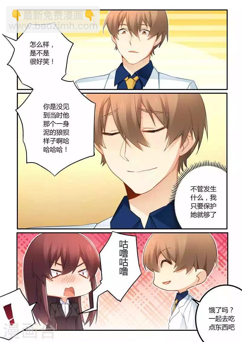 第62话 我跟他没什么-第62话