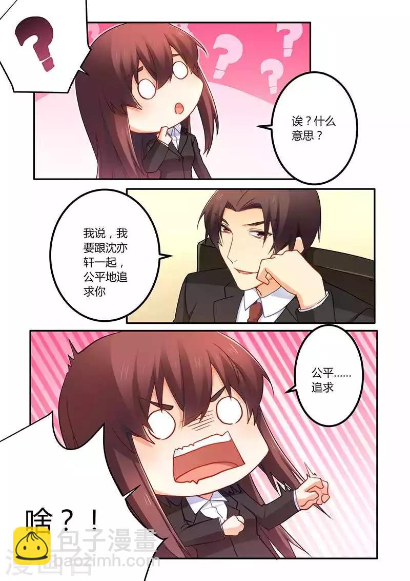 第66话 公平竞争的机会-第66话