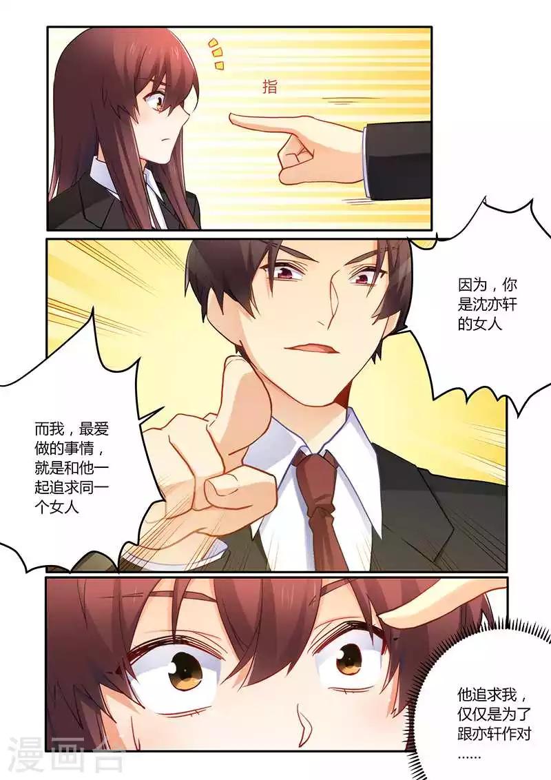 第66话 公平竞争的机会-第66话