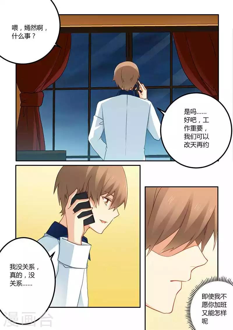 第68话 工作要紧-第68话