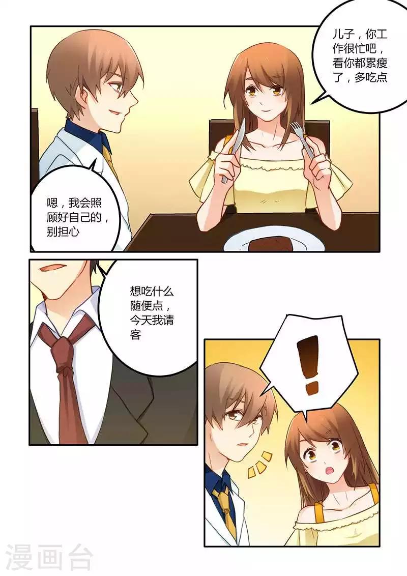 第68话 工作要紧-第68话