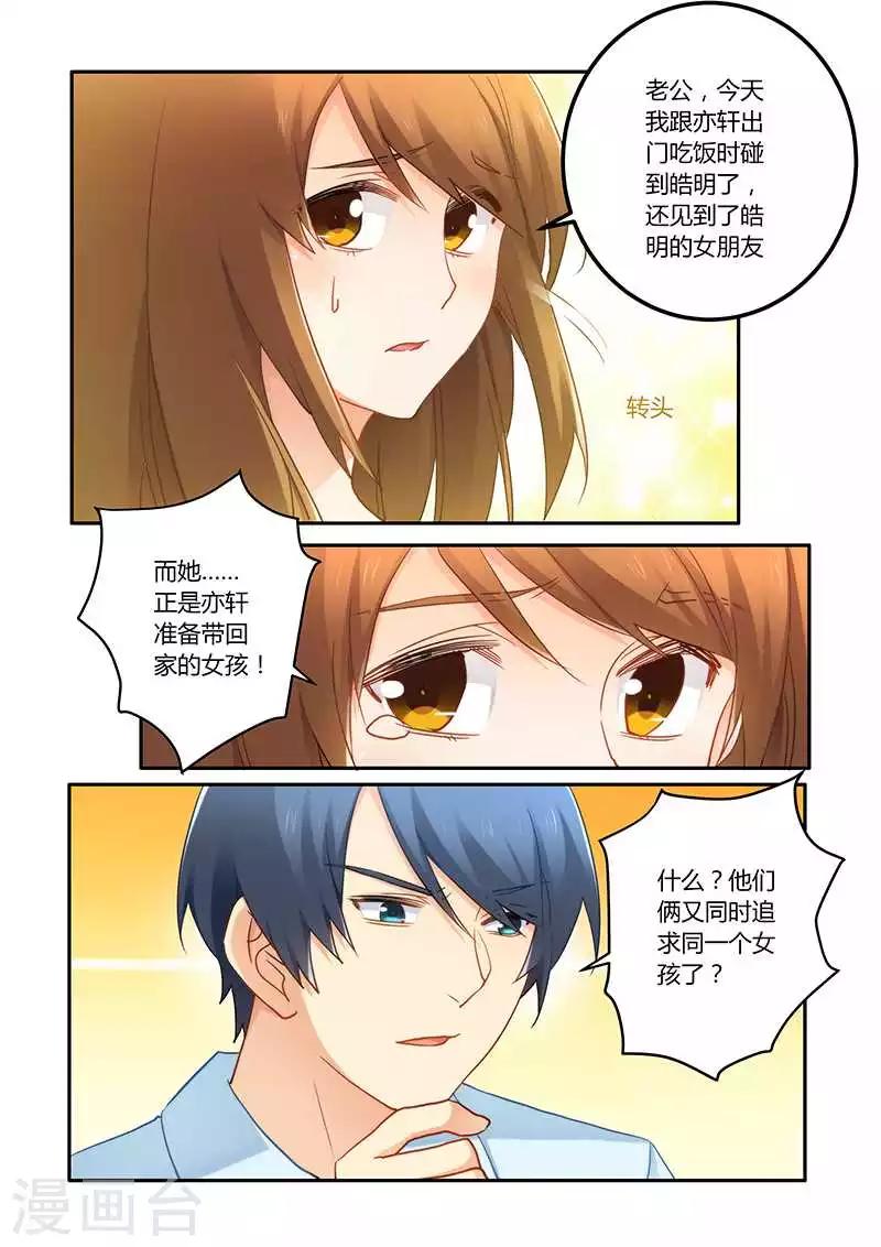 第70话 牺牲品-第70话