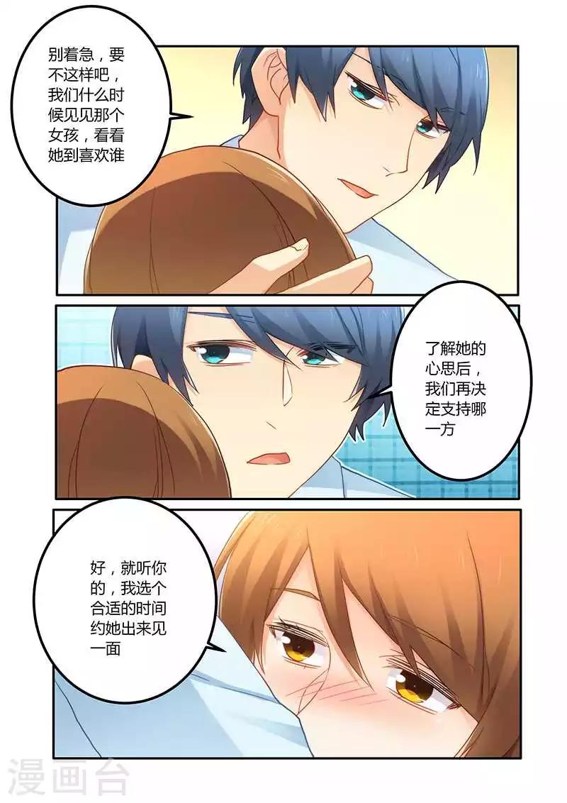 第70话 牺牲品-第70话