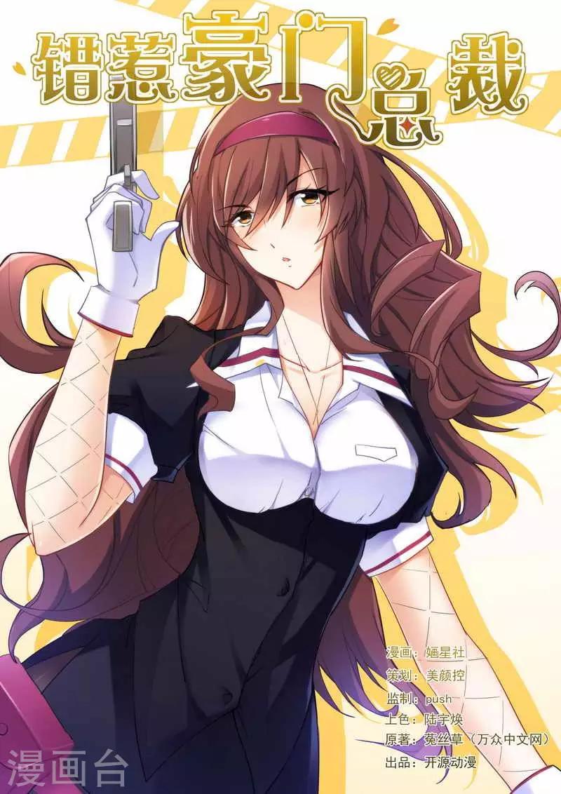 第8话 卑鄙无耻-第8话