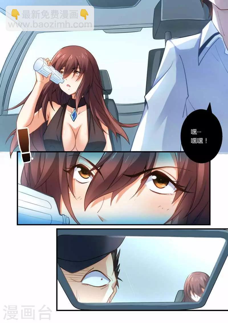 第8话 卑鄙无耻-第8话