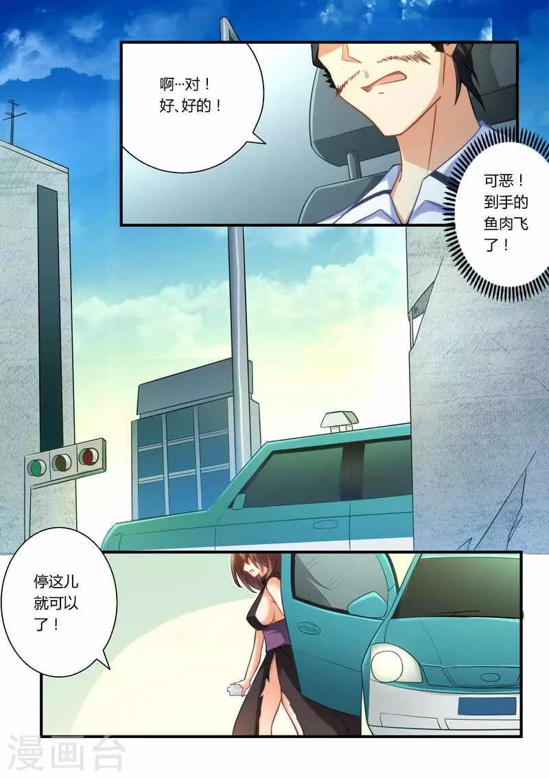 第8话 卑鄙无耻-第8话