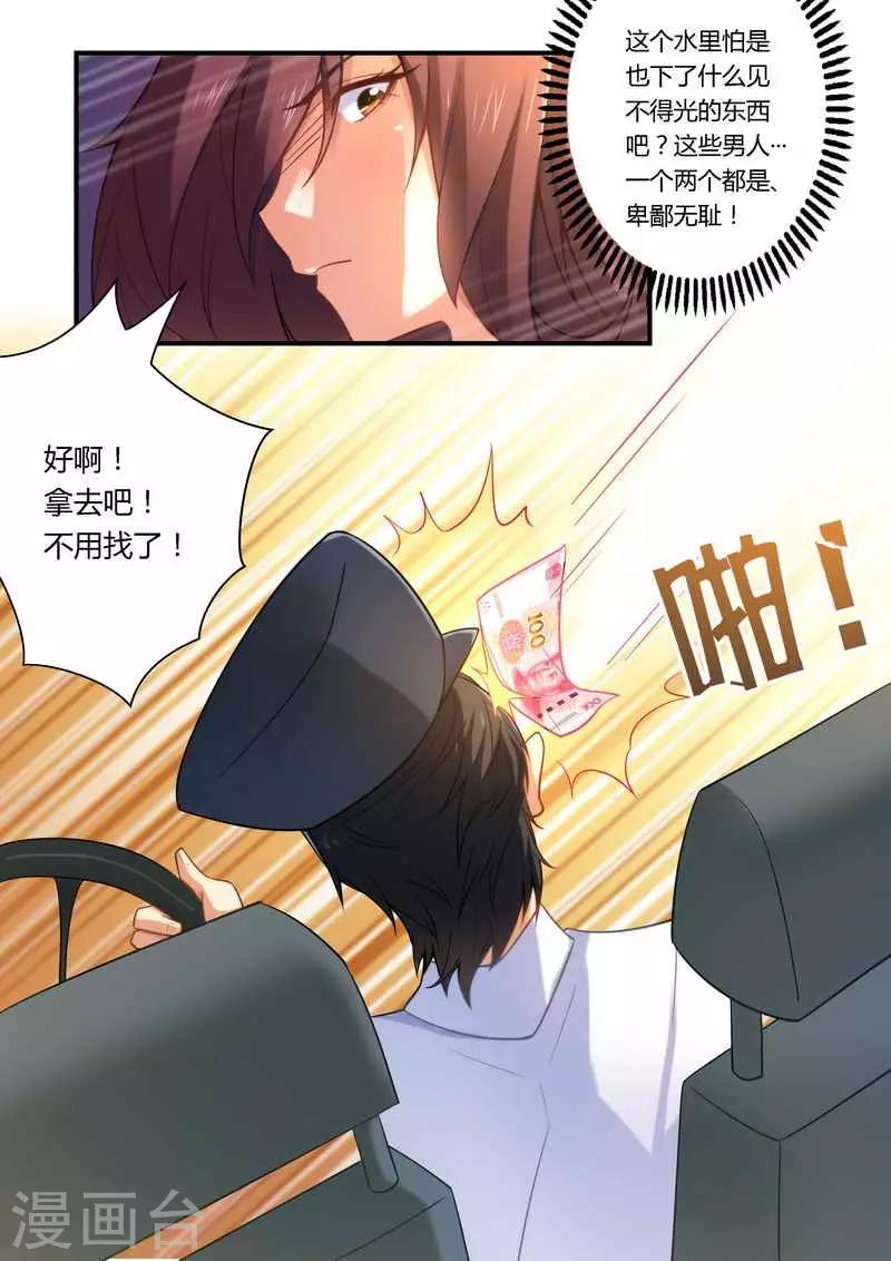 第8话 卑鄙无耻-第8话