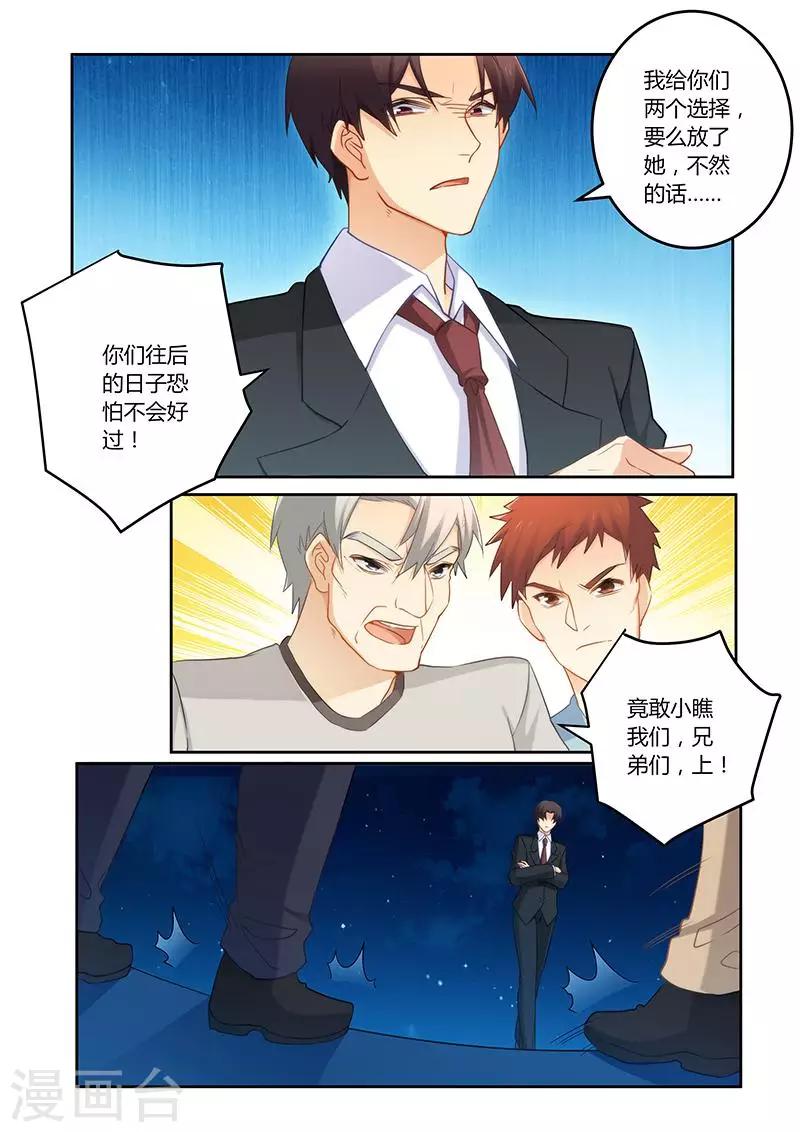 第74话 蠢女人小心-第74话