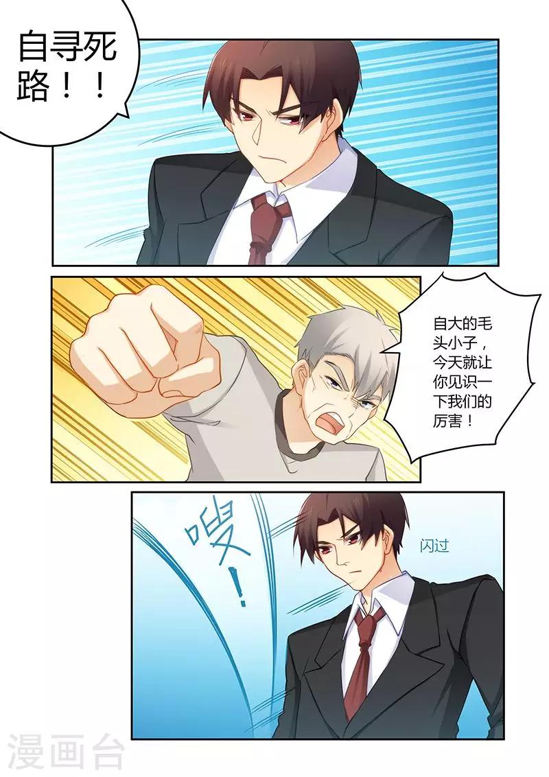 第74话 蠢女人小心-第74话