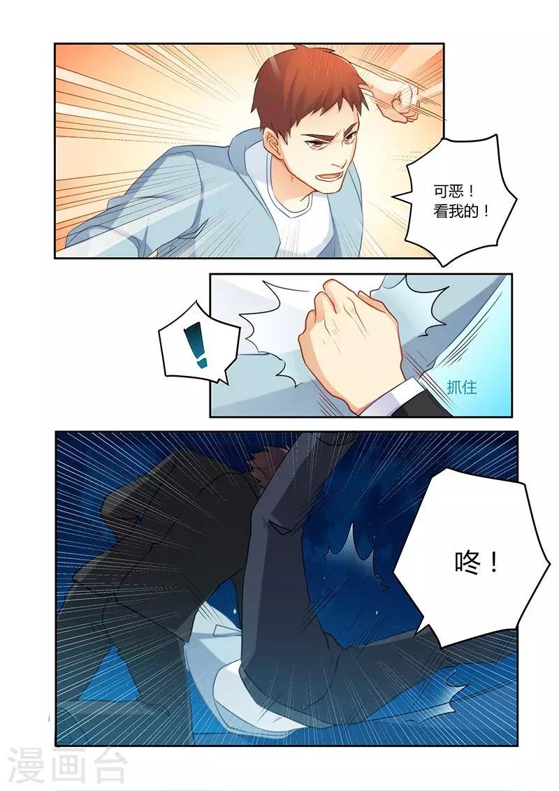 第74话 蠢女人小心-第74话